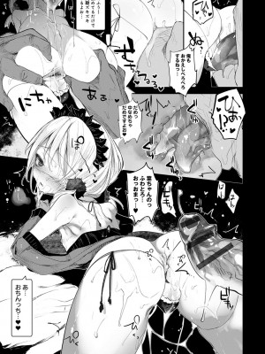 [1号] 怪鼠一見帳 －少年怪奇淫話集－ [DL版]_053