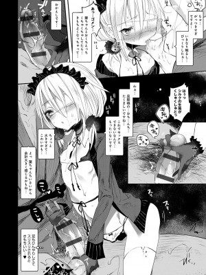[1号] 怪鼠一見帳 －少年怪奇淫話集－ [DL版]_046