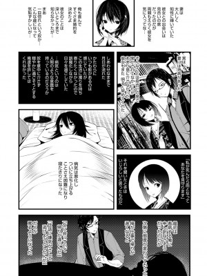 [1号] 怪鼠一見帳 －少年怪奇淫話集－ [DL版]_014