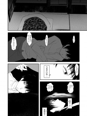 [1号] 怪鼠一見帳 －少年怪奇淫話集－ [DL版]_099