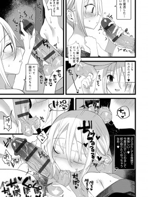 [1号] 怪鼠一見帳 －少年怪奇淫話集－ [DL版]_177