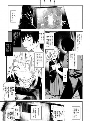 [1号] 怪鼠一見帳 －少年怪奇淫話集－ [DL版]_071