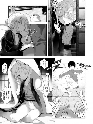 [1号] 怪鼠一見帳 －少年怪奇淫話集－ [DL版]_103