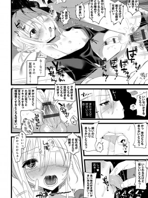 [1号] 怪鼠一見帳 －少年怪奇淫話集－ [DL版]_184