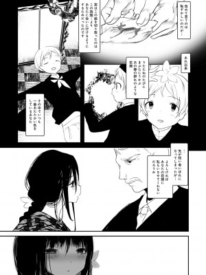 [1号] 怪鼠一見帳 －少年怪奇淫話集－ [DL版]_127