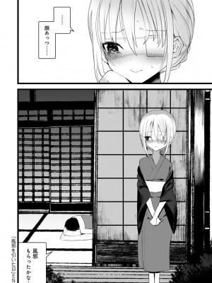 [1号] 怪鼠一見帳 －少年怪奇淫話集－ [DL版]_194