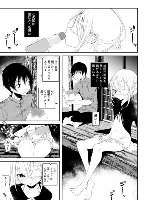 [1号] 怪鼠一見帳 －少年怪奇淫話集－ [DL版]_133