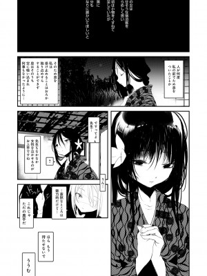 [1号] 怪鼠一見帳 －少年怪奇淫話集－ [DL版]_126