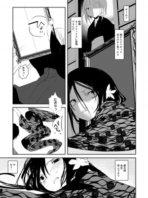 [1号] 怪鼠一見帳 －少年怪奇淫話集－ [DL版]_125