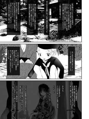 [1号] 怪鼠一見帳 －少年怪奇淫話集－ [DL版]_095