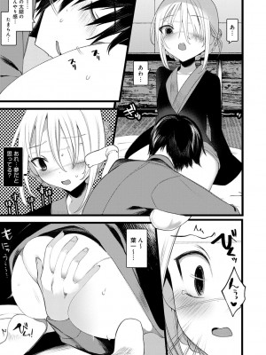 [1号] 怪鼠一見帳 －少年怪奇淫話集－ [DL版]_171