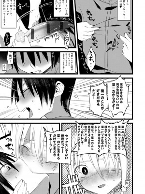 [1号] 怪鼠一見帳 －少年怪奇淫話集－ [DL版]_175