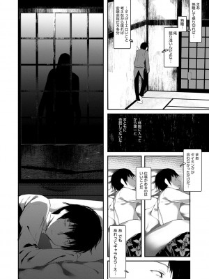 [1号] 怪鼠一見帳 －少年怪奇淫話集－ [DL版]_102