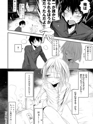 [1号] 怪鼠一見帳 －少年怪奇淫話集－ [DL版]_064