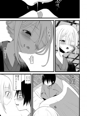 [1号] 怪鼠一見帳 －少年怪奇淫話集－ [DL版]_169