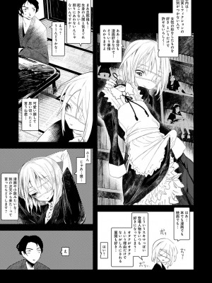 [1号] 怪鼠一見帳 －少年怪奇淫話集－ [DL版]_043