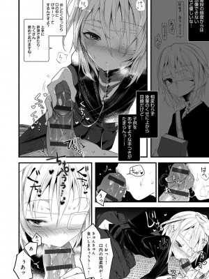 [1号] 怪鼠一見帳 －少年怪奇淫話集－ [DL版]_022