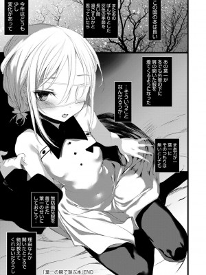 [1号] 怪鼠一見帳 －少年怪奇淫話集－ [DL版]_159