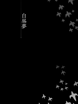 [1号] 怪鼠一見帳 －少年怪奇淫話集－ [DL版]_036