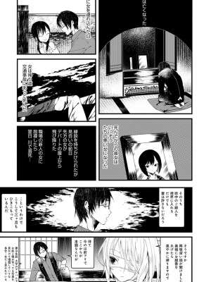 [1号] 怪鼠一見帳 －少年怪奇淫話集－ [DL版]_015