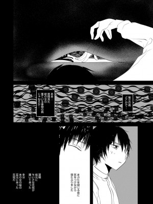 [1号] 怪鼠一見帳 －少年怪奇淫話集－ [DL版]_100