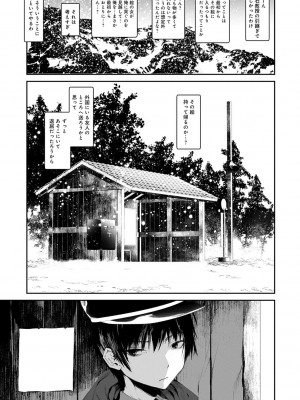 [1号] 怪鼠一見帳 －少年怪奇淫話集－ [DL版]_129