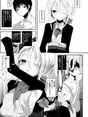 [1号] 怪鼠一見帳 －少年怪奇淫話集－ [DL版]_145