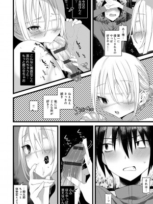 [1号] 怪鼠一見帳 －少年怪奇淫話集－ [DL版]_180