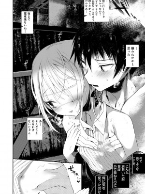 [1号] 怪鼠一見帳 －少年怪奇淫話集－ [DL版]_146