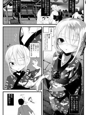 [1号] 怪鼠一見帳 －少年怪奇淫話集－ [DL版]_158