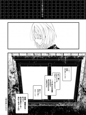 [1号] 怪鼠一見帳 －少年怪奇淫話集－ [DL版]_034