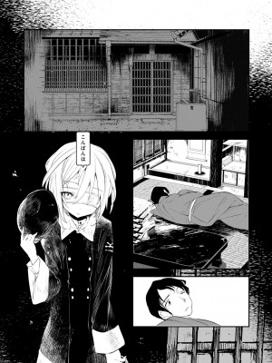 [1号] 怪鼠一見帳 －少年怪奇淫話集－ [DL版]_041