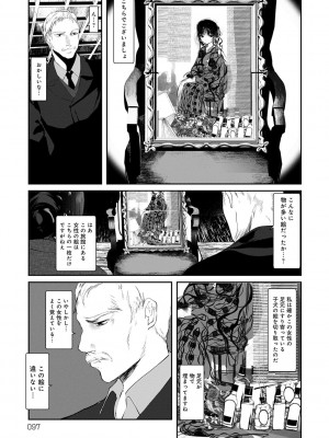 [1号] 怪鼠一見帳 －少年怪奇淫話集－ [DL版]_097