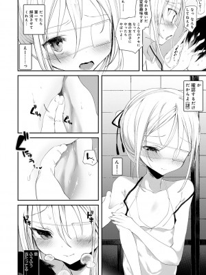[1号] 怪鼠一見帳 －少年怪奇淫話集－ [DL版]_136