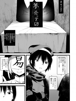 [1号] 怪鼠一見帳 －少年怪奇淫話集－ [DL版]_161