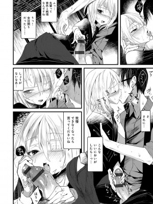 [1号] 怪鼠一見帳 －少年怪奇淫話集－ [DL版]_020