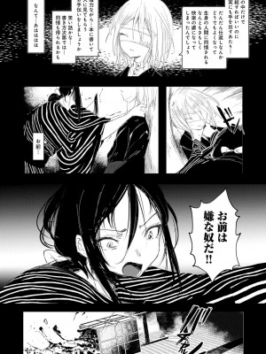 [1号] 怪鼠一見帳 －少年怪奇淫話集－ [DL版]_061