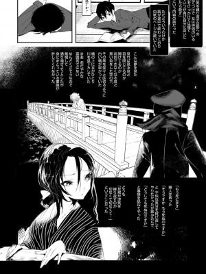[1号] 怪鼠一見帳 －少年怪奇淫話集－ [DL版]_038