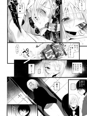 [1号] 怪鼠一見帳 －少年怪奇淫話集－ [DL版]_144
