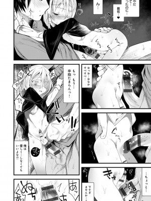 [1号] 怪鼠一見帳 －少年怪奇淫話集－ [DL版]_026