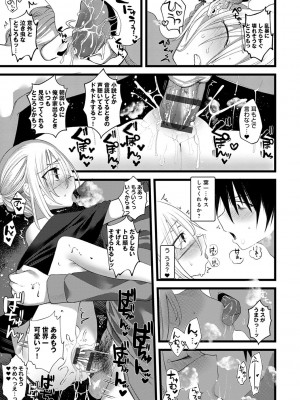 [1号] 怪鼠一見帳 －少年怪奇淫話集－ [DL版]_185
