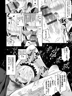 [1号] 怪鼠一見帳 －少年怪奇淫話集－ [DL版]_049