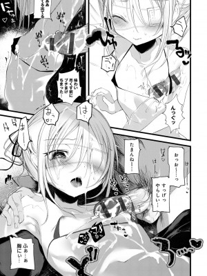 [1号] 怪鼠一見帳 －少年怪奇淫話集－ [DL版]_143