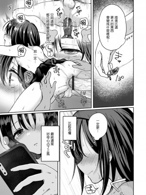 [ななもと] 僕はどこかでヤリたがる (月刊Web男の娘・れくしょんッ！S Vol.85) [瑞树汉化组] [DL版]_10
