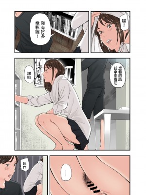 [五味滓太郎 (鉛棒なよなよ)] この二人とヤる話、第二話 [中国翻訳]_07
