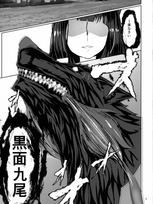 (サンクリ2020 Autumn) [ゲルマニウムデトロイト (みそたぬきインカ帝国)] 豪然たる肆狐達との契り ＜加賀編＞ (アズールレーン)_02