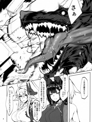 (サンクリ2020 Autumn) [ゲルマニウムデトロイト (みそたぬきインカ帝国)] 豪然たる肆狐達との契り ＜加賀編＞ (アズールレーン)_05