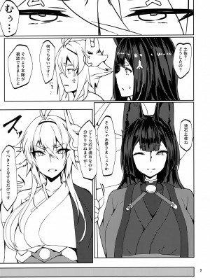 (サンクリ2020 Autumn) [ゲルマニウムデトロイト (みそたぬきインカ帝国)] 豪然たる肆狐達との契り ＜加賀編＞ (アズールレーン)_08