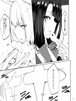 (サンクリ2020 Autumn) [ゲルマニウムデトロイト (みそたぬきインカ帝国)] 豪然たる肆狐達との契り ＜加賀編＞ (アズールレーン)_04