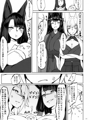 (サンクリ2020 Autumn) [ゲルマニウムデトロイト (みそたぬきインカ帝国)] 豪然たる肆狐達との契り ＜加賀編＞ (アズールレーン)_10